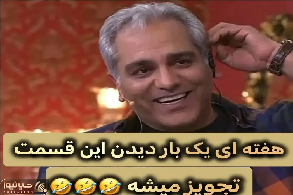 سکانس خندان؛این آقا باید صدایی که مدیری میگه در بیاره همه رو روده بر کرد خنده هاشوو