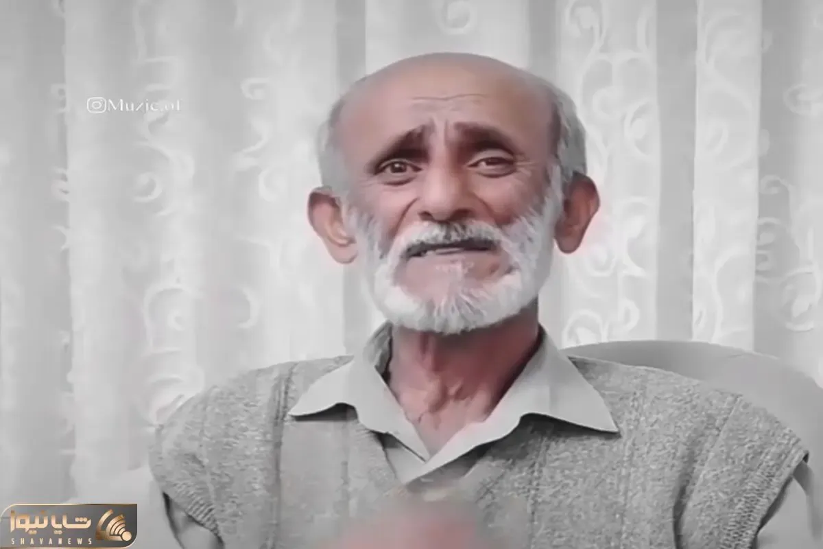 آواز جگرسوز؛ پیرمرد آهنگ روزی که از تو جداشم رو خوند صدای شکستن قلبش تا اینجا اومد