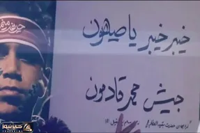 آواز حماسی؛ رجز خونی با خیبر خیبر یا صهیون که حسابی روحیه میده