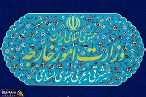 بیانیه مشترک وزارت امور خارجه و سازمان انرژی اتمی درمورد گزارش اخیر آژانس