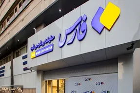 رازی که با هک خبرگزاری فارس برملا شد!