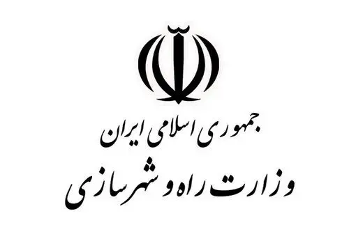 طرح تفکیک وزارت راه و شهرسازی در مجلس