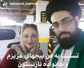 عکس واقعی روحانی قلابی و ادمین فن پیچ بهنوش بختیاری