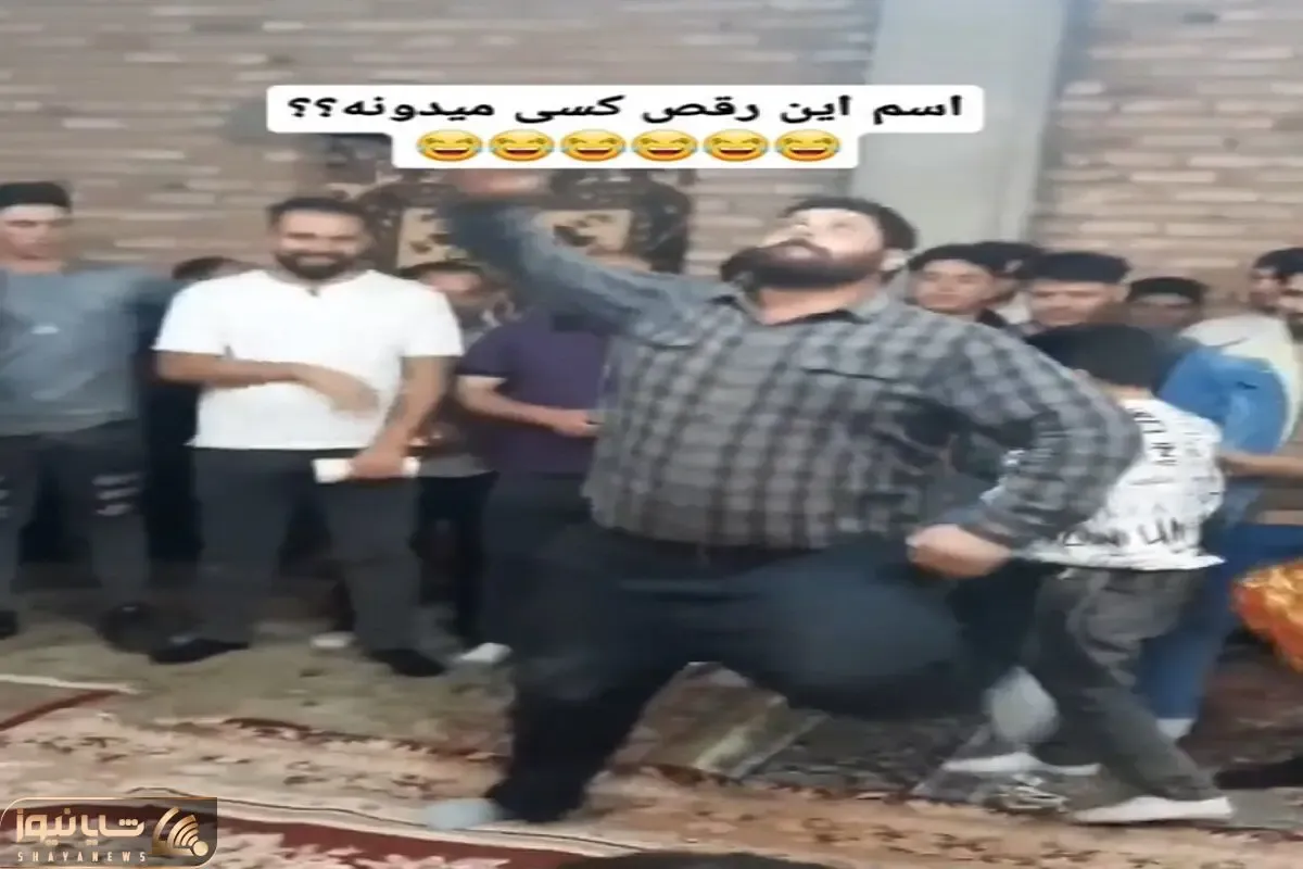 آواز شاد؛ مرد انگار داداش رضازاده اس یه رقص بپر بپری رفت دوماد و مهمونا فر خوردن