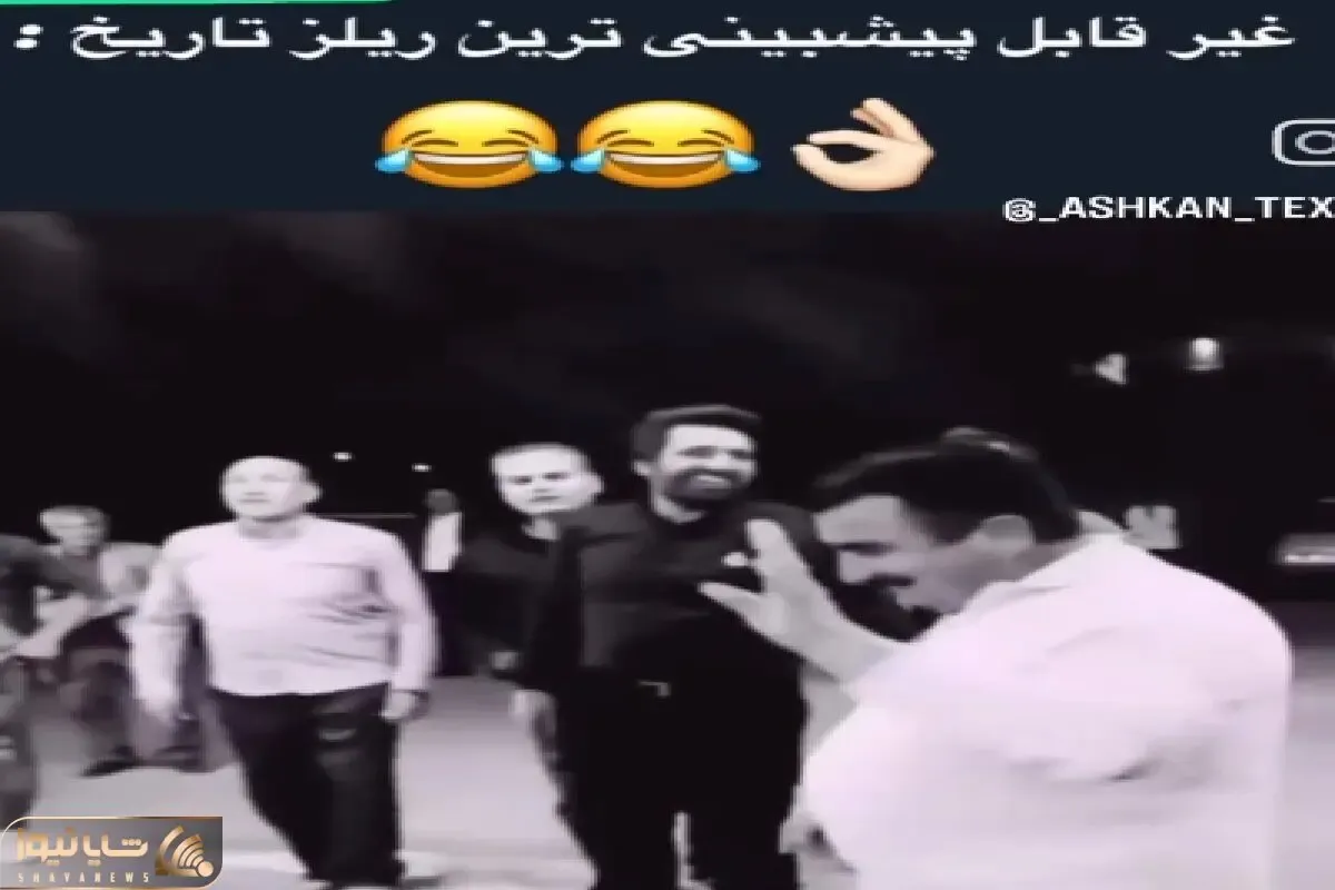 آواز شاد؛ ملت صف بستن منتظر این آقا بیاد فک میکنی میخوان تقدیر کنن ولی حقیقت ته خنده اس