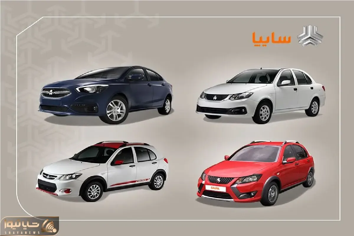 قیمت خودرو‌های سایپا امروز پنجشنبه ۱۰ اردیبهشت ۱۴۰۵