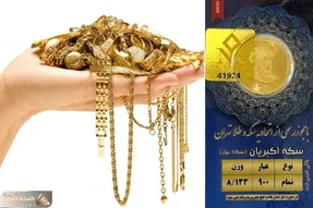قیمت طلا و سکه امروز شنبه 2 اسفند؛ طلای 18 عیار اندکی زیر 20 میلیون