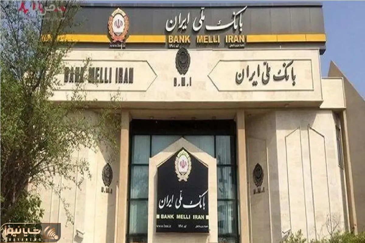 معرفی وام ممتاز ملی بانک ملی/ شرایط دریافت وام خرید کالای ۲۰۰ میلیون تومانی بانک ملی