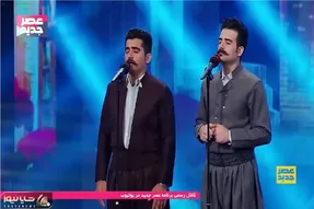 آواز اصیل/ برادران کرد با صداشون احسان علیخانی رو شوکه کردند