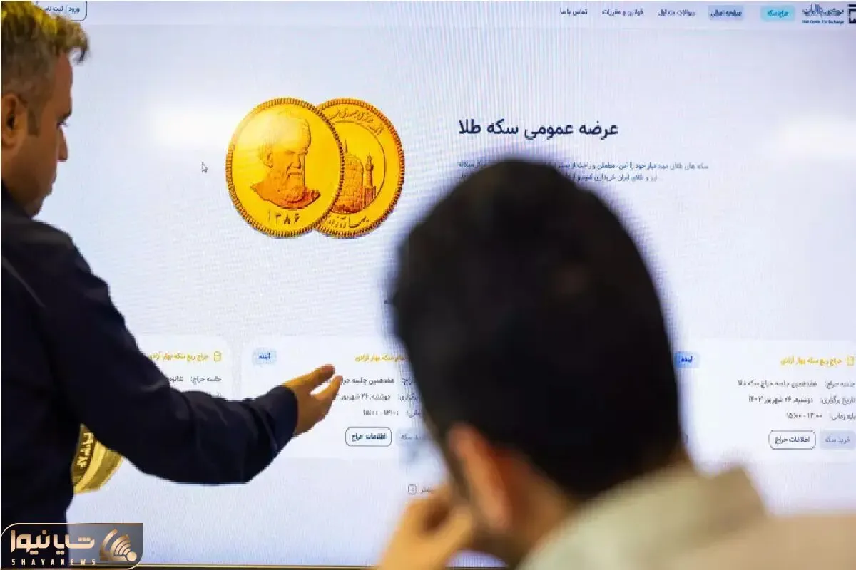 در حراج سکه شنبه 20 بهمن چه قیمتی پیشنهاد دهیم تا صاحب و برنده سکه باشیم؟