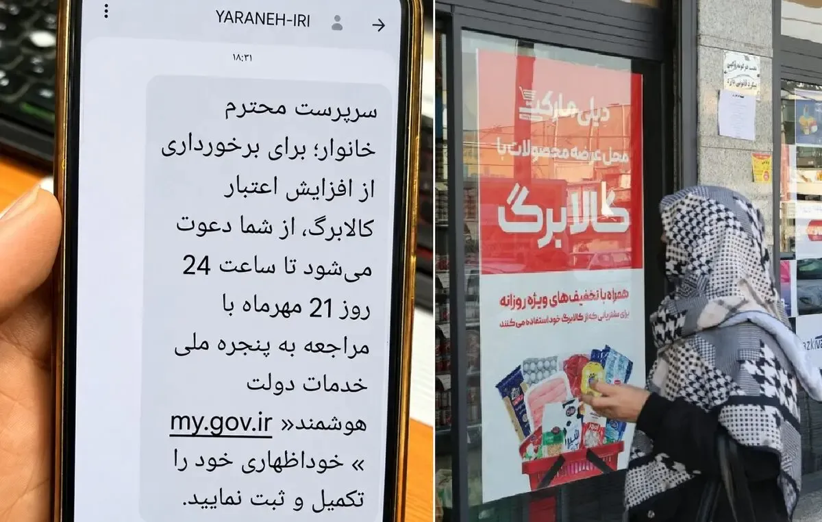 چه کسانی امروز برای افزایش کالابرگ به درگاه خدمات دولت مراجعه کنند؟