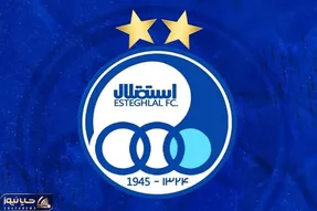تازه ترین خبرها از نقل و انتقالات استقلال امروز دوشنبه 21 خرداد