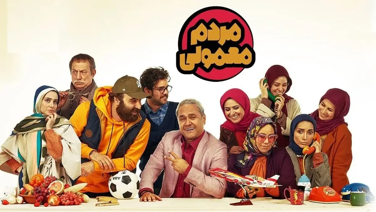 دانلود قسمت ششم سریال مردم معمولی / قسمت 6