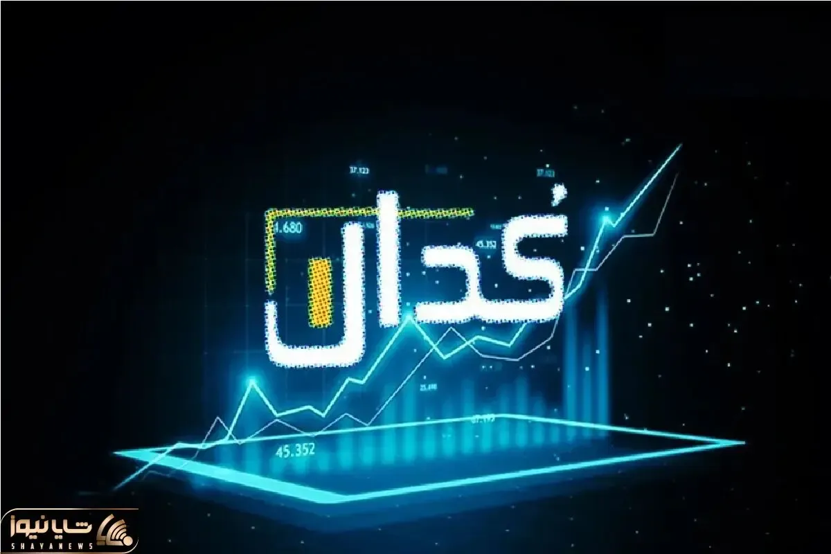 مهمترین اخبار کدال امروز چهارشنبه 7 آبان 1404