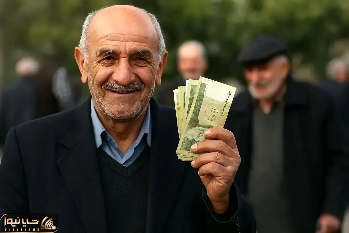 حساب بازنشستگان پر شد | واریز اولین مرحله از رفاهیات بازنشستگان