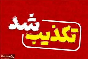 شایعه فعالیت پدافند و اصابت بامداد امروز در پاکدشت تکذیب شد