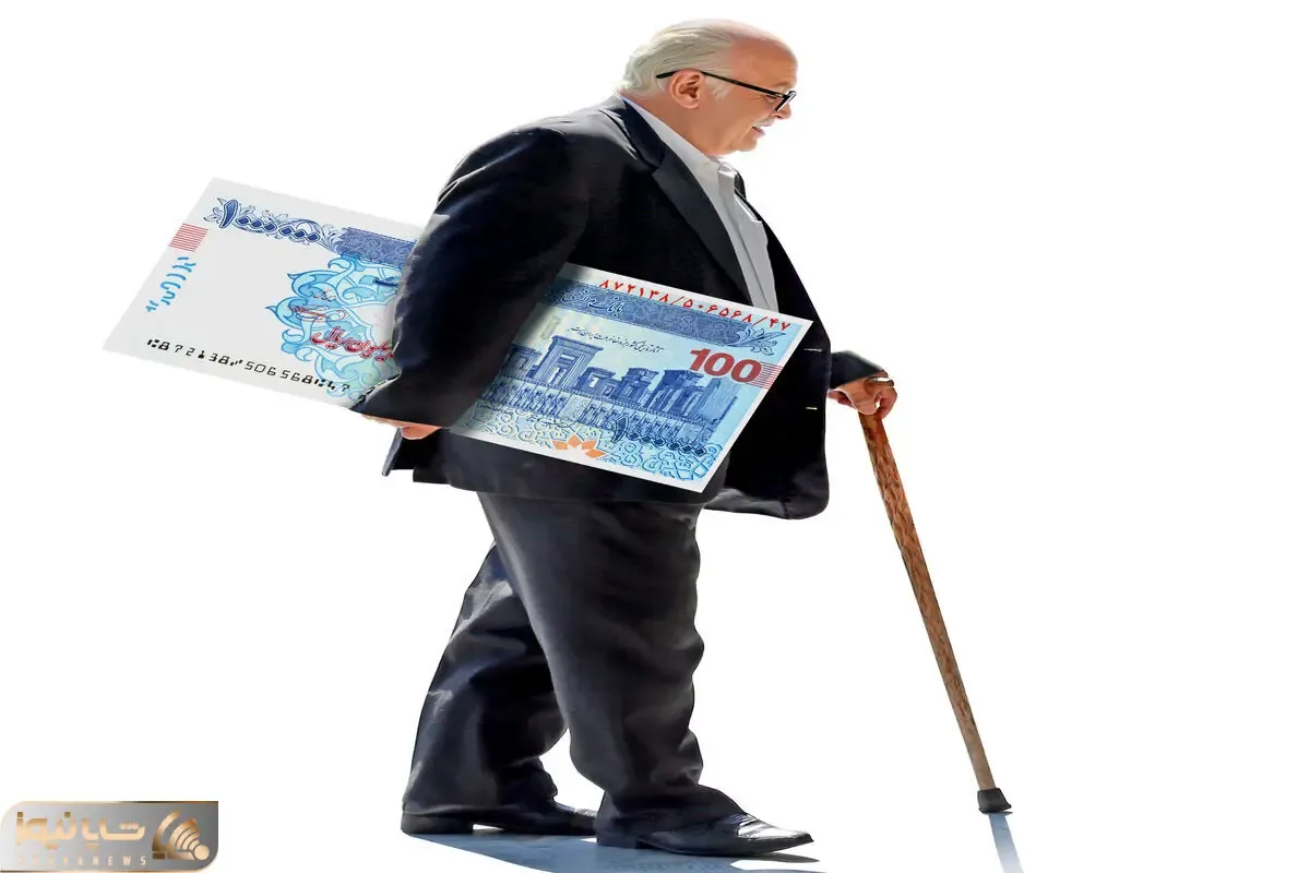 تسهیلات ۱۵۰ میلیون تومانی برای بازنشستگان و مستمری بگیرن