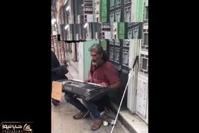 آواز خیابانی؛ پیرمرد نابینا تو بارون با اٌرگ چه با حس آهنگ جوونیم رفتو میزنه!
