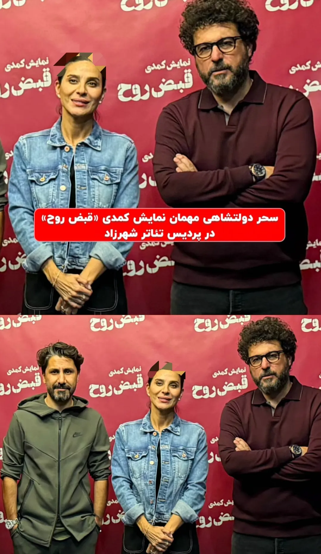 سحر دولتشاهی سحر دولتشاهی