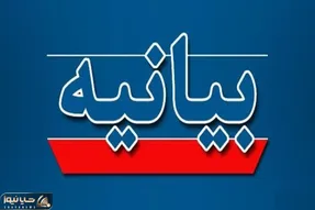 واکنش بسیج اساتید البرز به بیانیه میر حسین موسوی