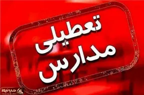 ادارات و مدارس کدام استان‌ها فردا یکشنبه ۲۱ بهمن تعطیل شدند؟