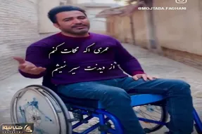 آواز خوش؛ مرد شاید پاش رو ویلچر قدرت نداشته باشه ولی صداش قد رستم زور داره حنجره طلاس