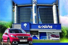 قیمت محصولات ایران خودرو امروز 2 اردیبهشت 1405 + جدول