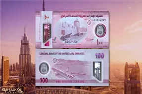 قیمت درهم امارات امروز 10 خرداد 1405