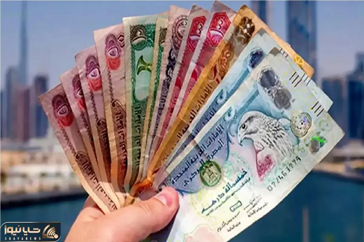 قیمت درهم امارات امروز یکشنبه 13 اردیبهشت 1405