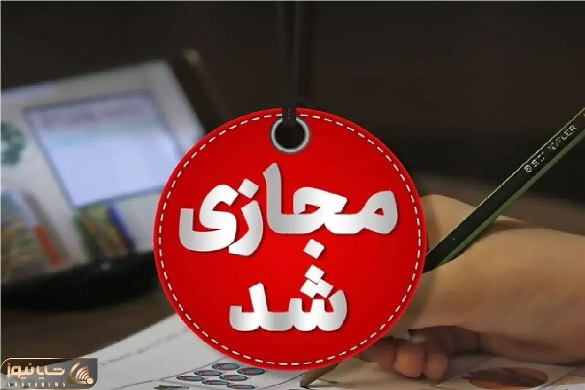 مدارس اردبیل فردا سه نشبه 18 آذر 1404 غیرحضوری شد