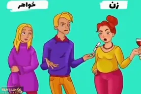 بازی فکری؛ بگو کدوم از این خانوم ها که کنار آقا واستادن بارداره؟