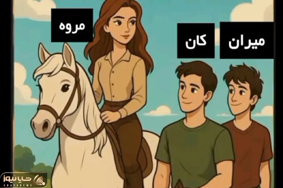 بازی فکری؛ نامزد مروه رو پیدا کن اگه با حس ششمت دهن سرویس میکنی