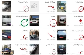 دیوار و باما توافقی شد؛ ممنوعیت درج قیمت در آگهی‌ فروش خودرو