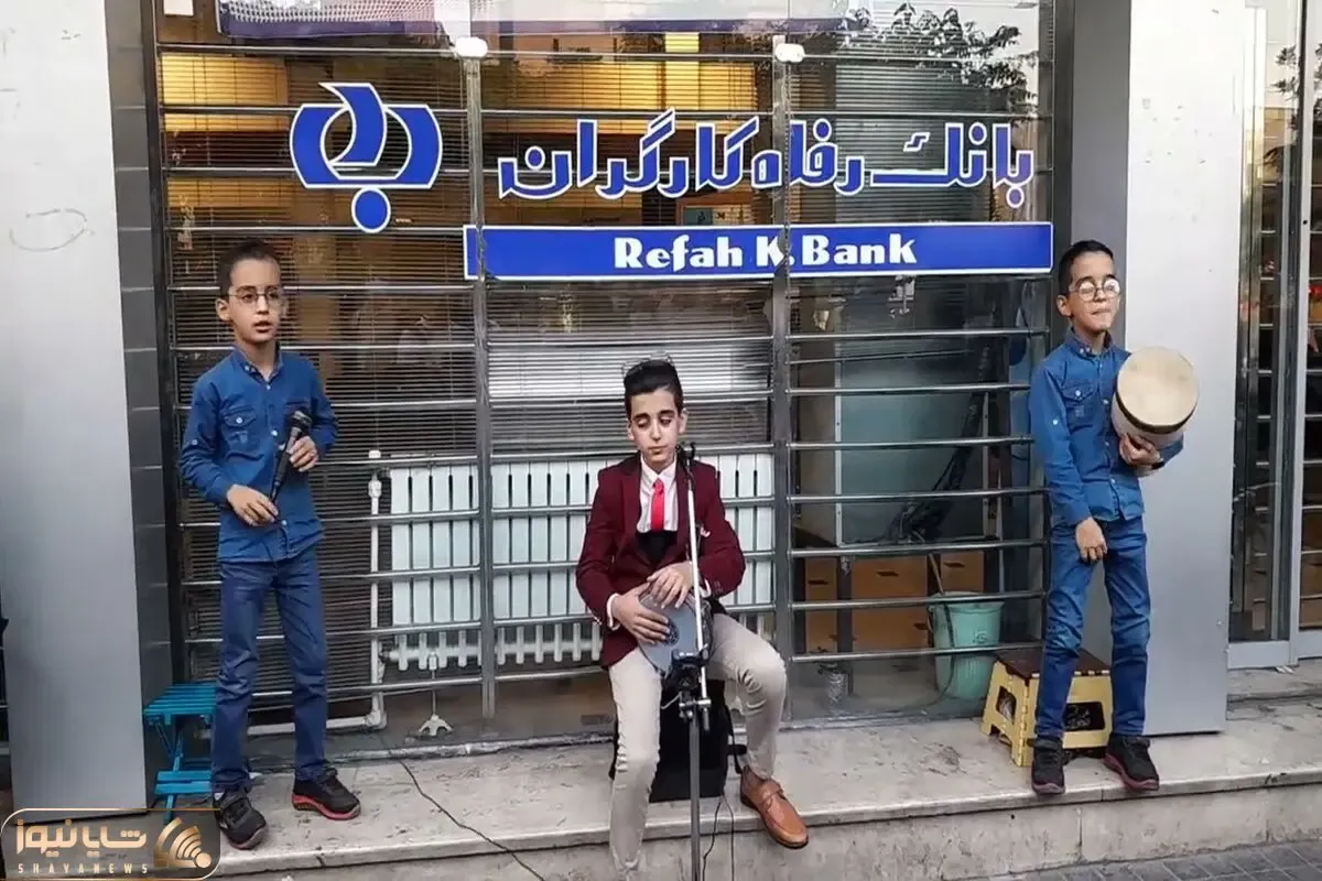 آواز خیابانی؛ این سه نوجوان با ساز و صدای حیرت انگیز کف خیاباون ملت یه وجد آوردن