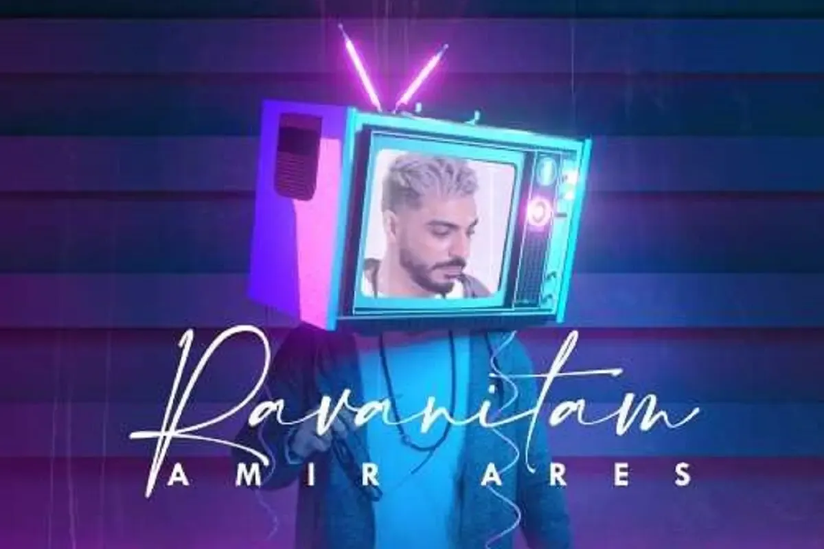 دانلود آهنگ امیر آرس Amir Ares به نام روانیتم Ravanitam