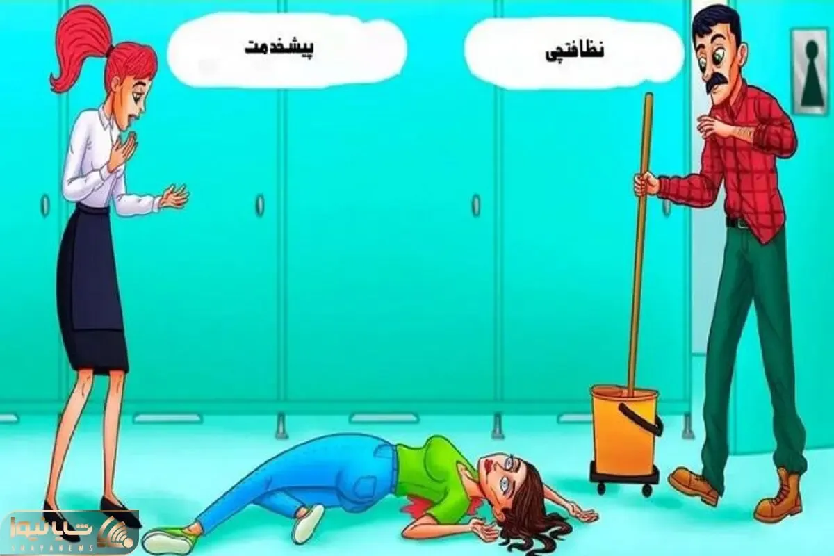 بازی فکری؛ شرلوک شاگردیتو میگرد اگه زنده بود وقتی بتونی قاتل زن کف دسشویی رو لو بدی