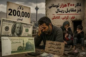 قیمت دلار بالای ۲۰۰ هزار تومان؛ اقتصاد خسته؛ مردم وامانده، مسئولین روی نوار تکرار
