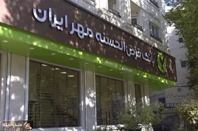 شرایط دریافت وام ۱۰۰ میلیون تومانی بانک مهر ایران ویژه بانوان