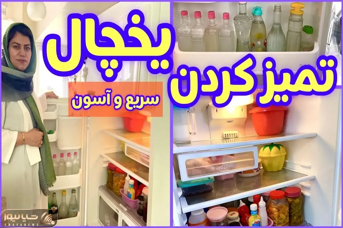 ترفندهای خانگی؛ تمیز و مرتب کردن یخچال و فریزر به بهترین و ساده ترین روش ممکن