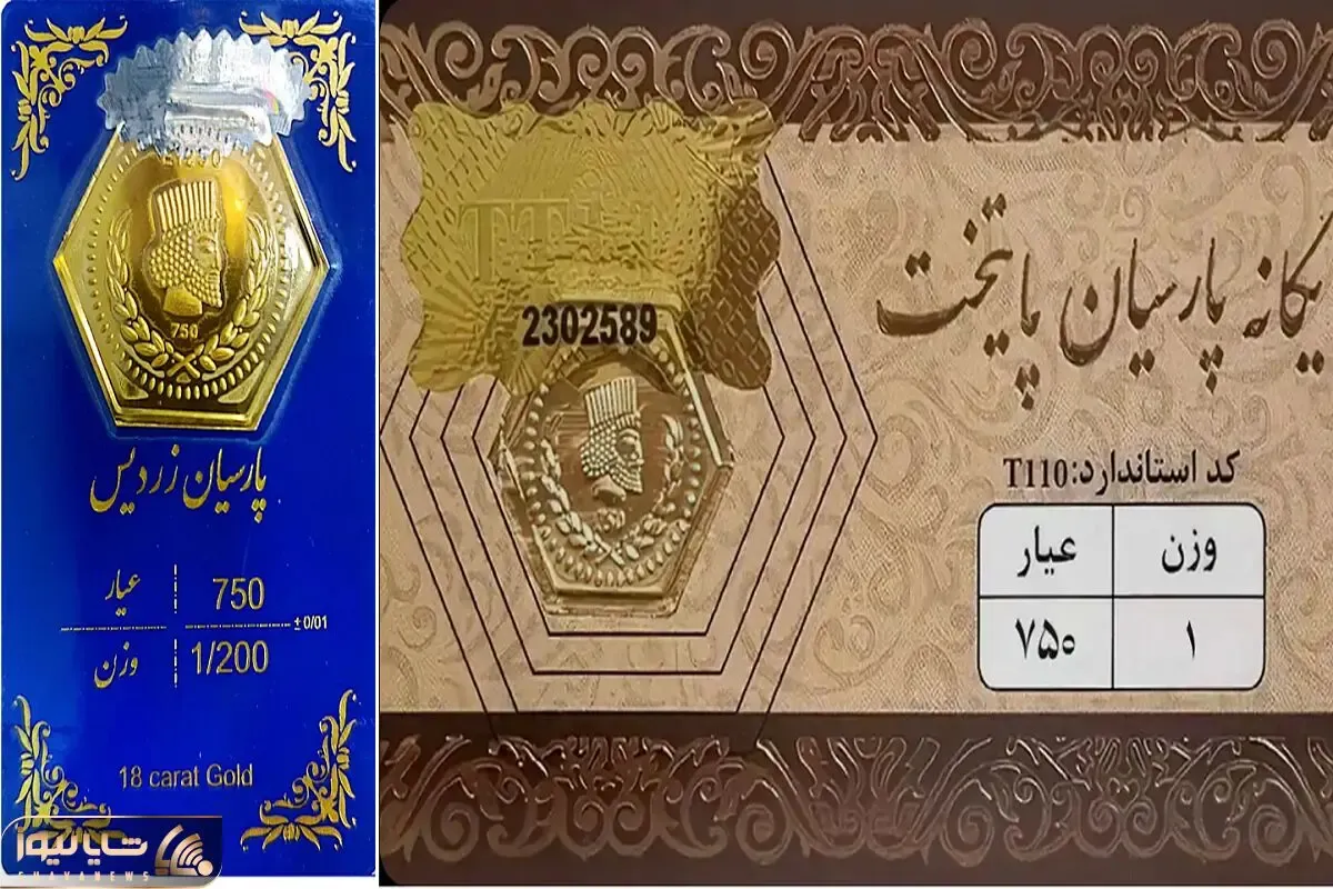 قیمت انواع سکه پارسیان امروز پنج شنبه 30 بهمن 1404