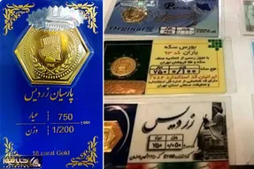 قیمت انواع سکه پارسیان امروز دوشنبه 27 بهمن 1404؛ ارزان ترین قطعه بیش از 2 میلیون