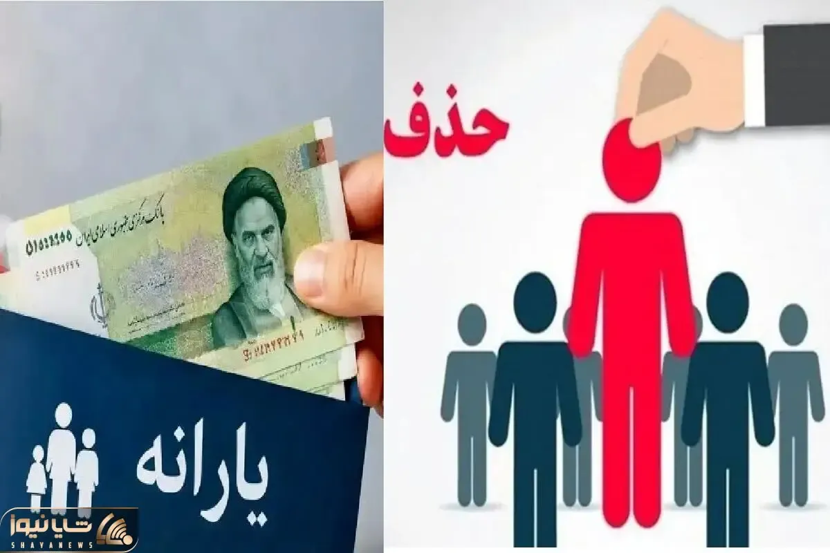 تاریخ واریز یارانه نقدی  ۳۰۰ هزار تومانی / دهک ۱۰ واریزی ندارد