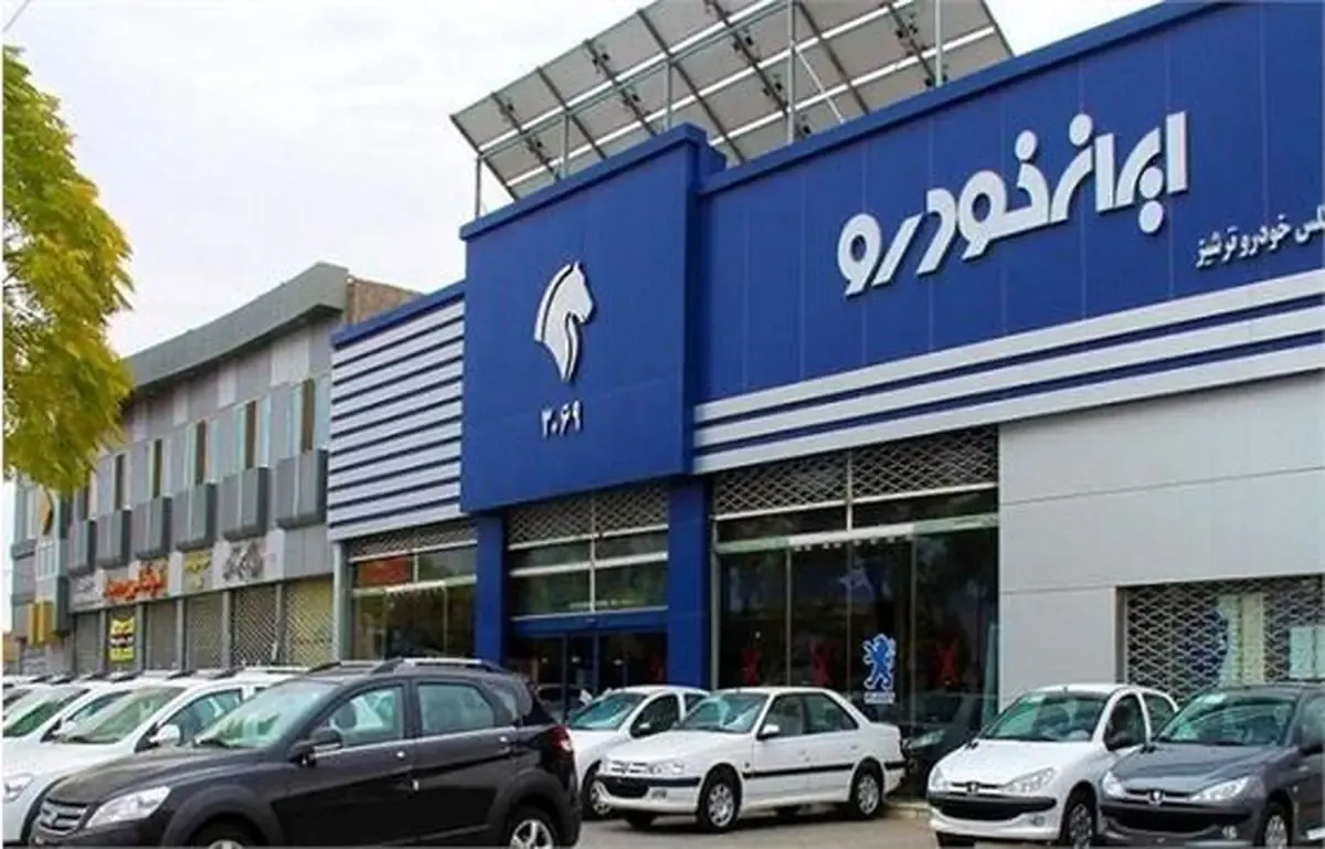 اعلام نتیجه قرعه کشی دومحصول ایران خودرو