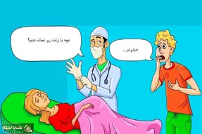 هوش تصویری؛ جای این آقا که زنش باردار بودی زنت رو نگه میداشتی یا بچه تو شکمش رو؟