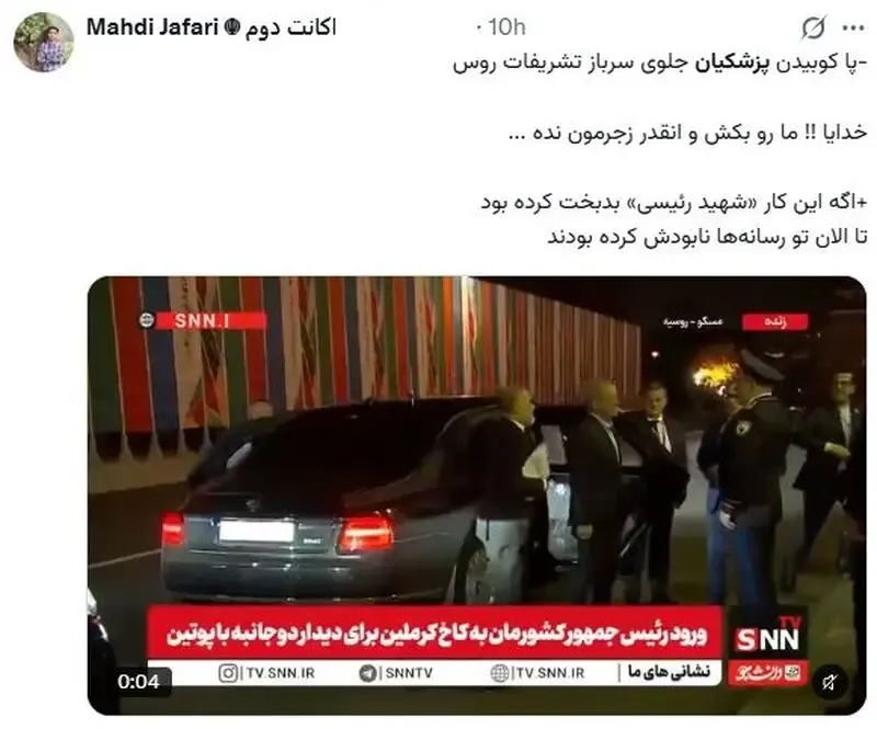 پزشکیان
