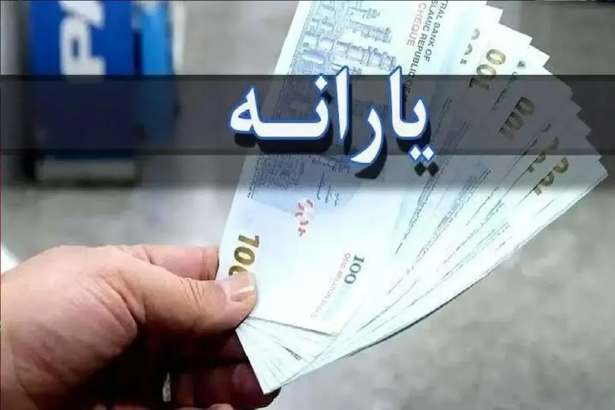 یارانه شهریور 1405 افزایش پیدا می‌کند؟ / آخرین خبر درباره مبلغ و زمان واریز