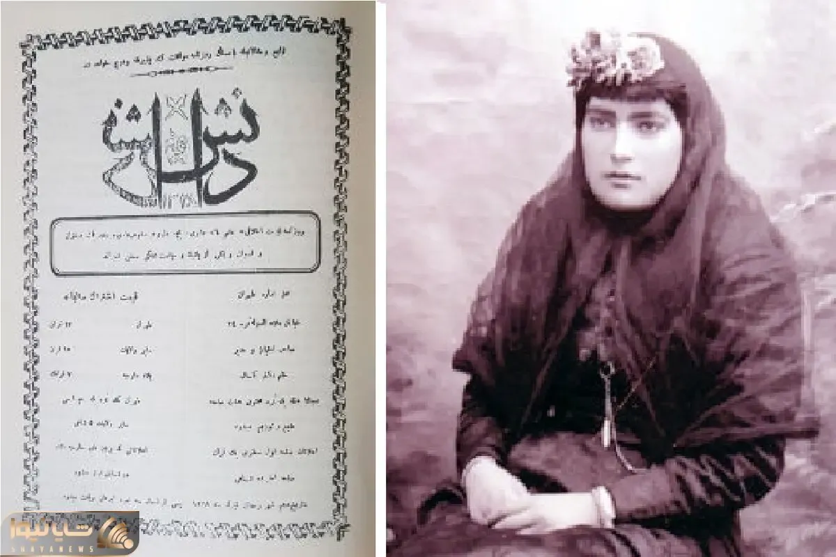 این بانوی زیبا اولین روزنامه نگار زن در ایران است، کسی که با خرافه پرستی می‌جنگید