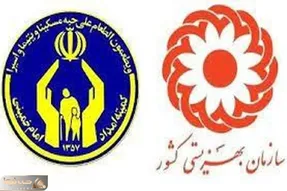 خبر مهم از واریزی مابه التفاوت کمیته امداد و بهزیستی!