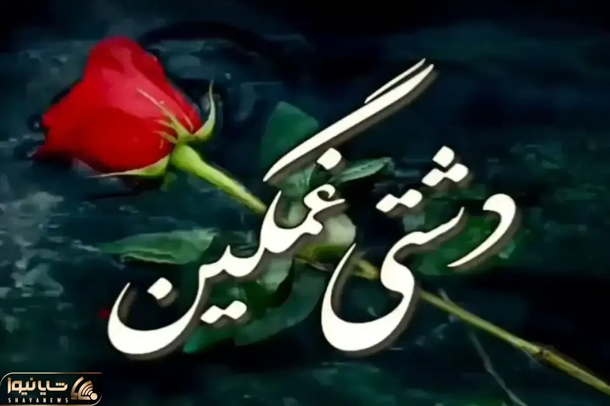 آواز محلات؛ آهنگ دشتی غمگین که سوزش خیلی بالاست اما دل سنگم به رحم میاره