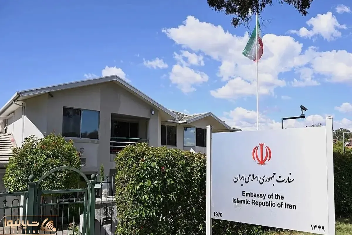 تنش در روابط ایران و استرالیا/ سفارت استرالیا در تهران تعطیل می‌شود